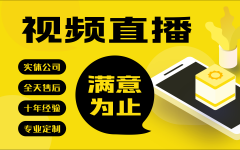 直播APP涵盖游戏、网红、课程、带货等功能