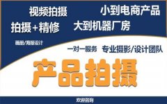 产品拍摄电商家具工厂室内拍图活动图片建筑空间楼盘门店拍照摄影